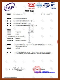 智能寄存柜检测报告