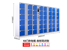 条形码商超存包柜