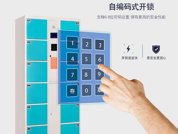 密码储物柜_嘉易特