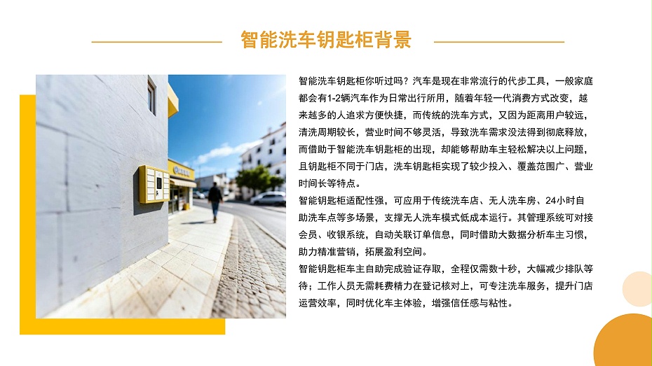 洗车钥匙柜_04