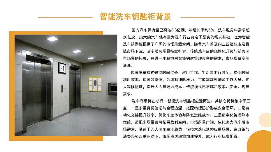 洗车钥匙柜_06