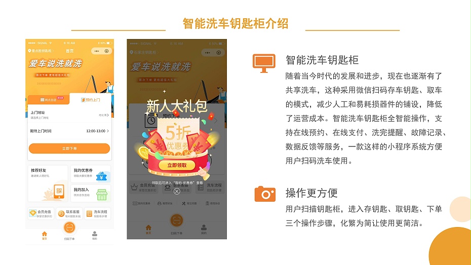 洗车钥匙柜_12