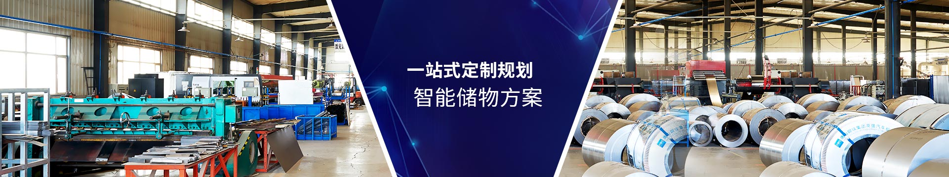 嘉易特一站式定制规划智能储物方案