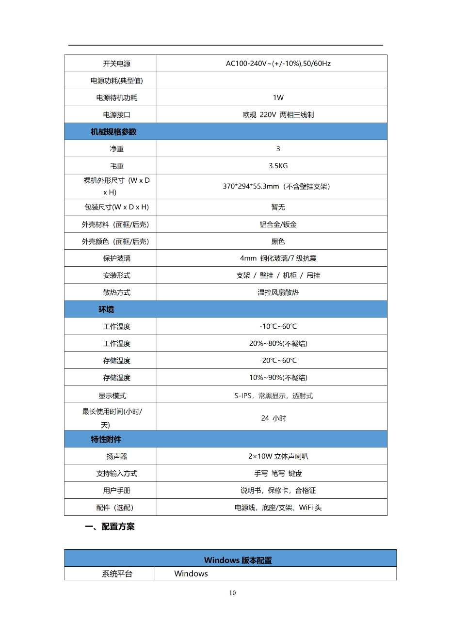 智能物料柜解决方案_10