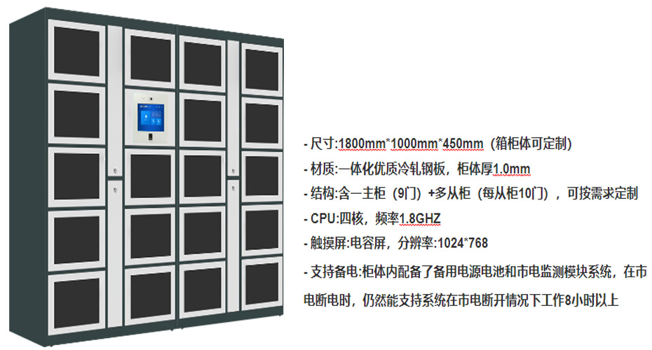 智能物证管理柜定制